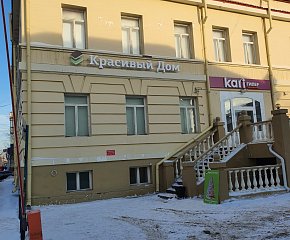 Красивый дом - Фото магазина №1
